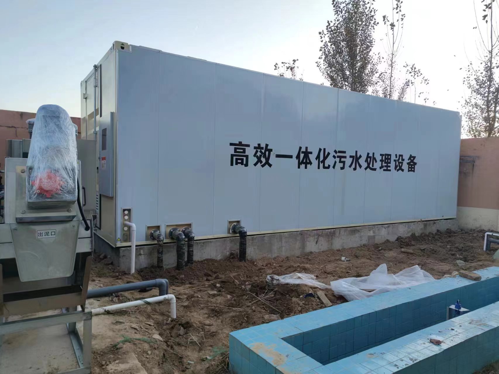 阳高地埋式一体化污水处理设备