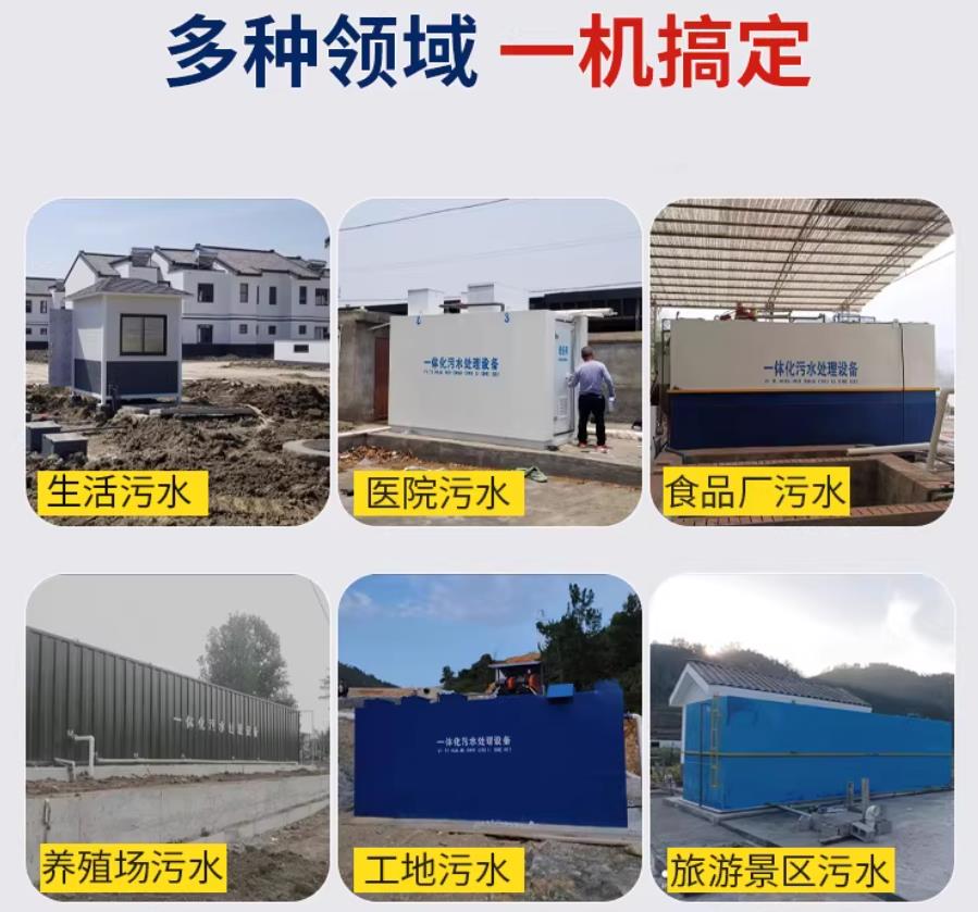 阳高场景全覆盖！甘肃嘉源通一体化污水处理设备，适配城乡工业全场景污水治理
