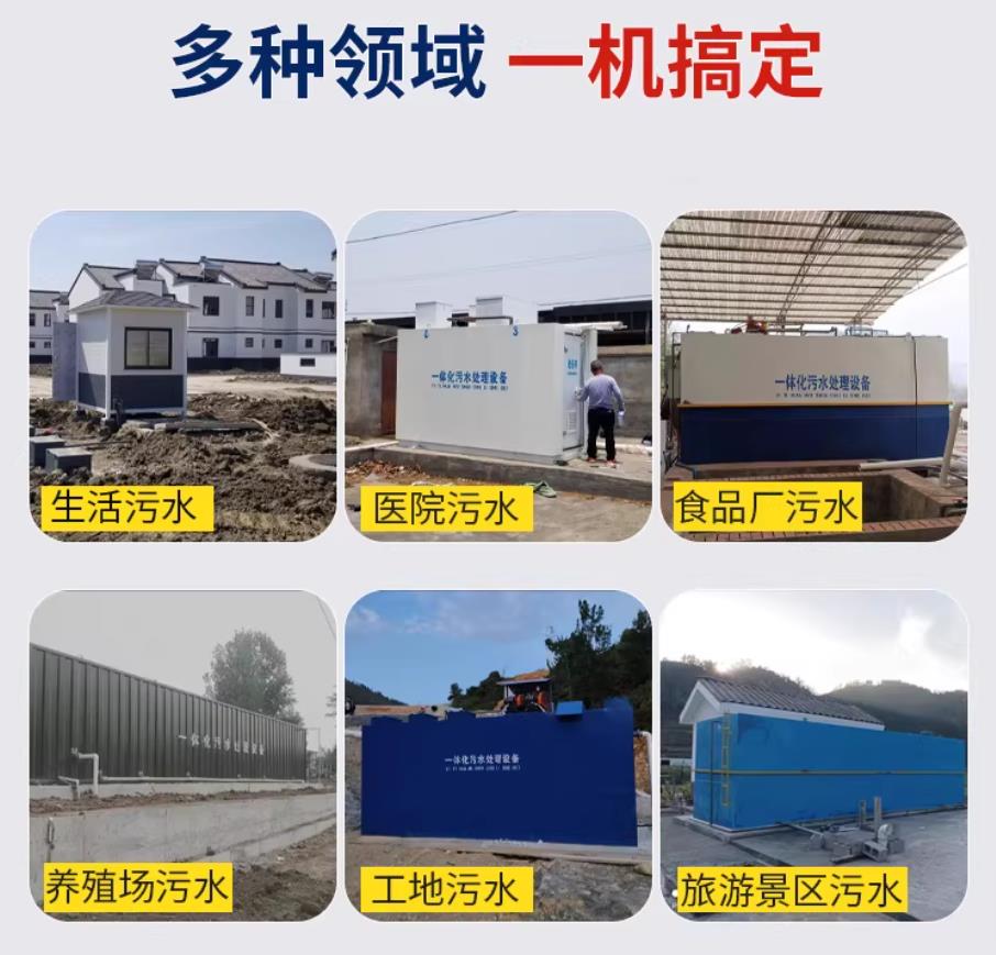 阳高甘肃兰州地埋式污水处理设备厂家｜一体化埋地污水治理设备｜乡镇乡村厂区小区通用解决方案